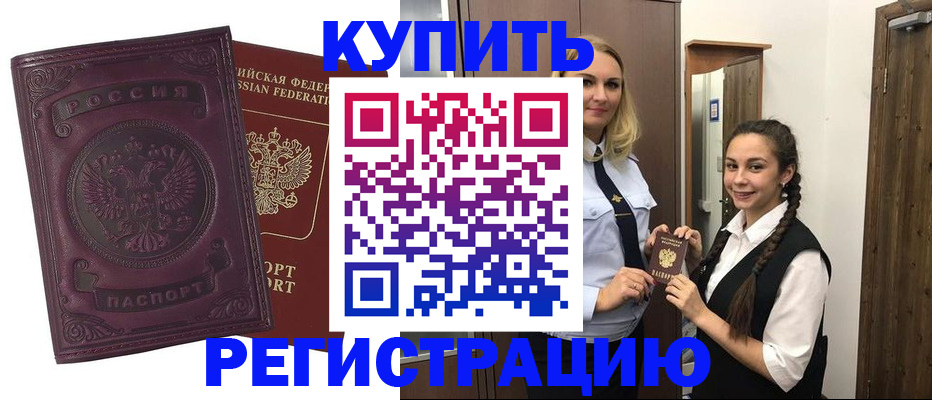 прописка поиск в Камызяке